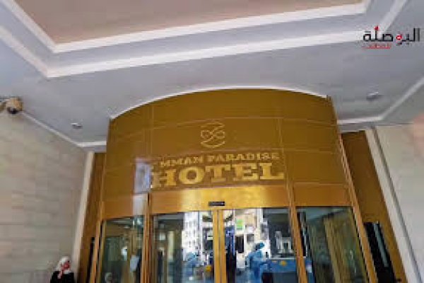 Amman Paradise Hotel