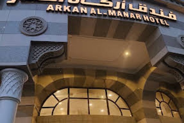 Arkan Al Manar