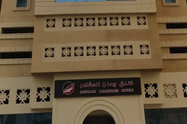 Hotel Rayhan Mashaer