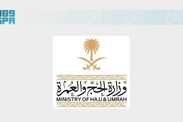 Hajj and Umrah Ministry Launches Challenge to Develop Better Umbrellas for Pilgrims and Umrah Performers