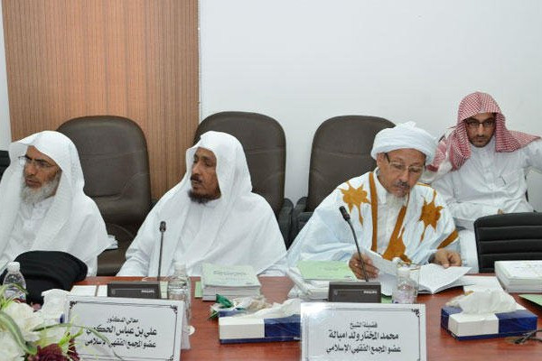 International Islamic Fiqh Academy event to suggest ways to fight social issues