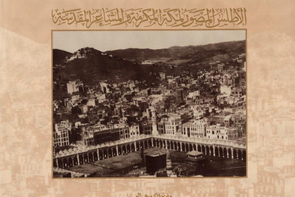 Darah sends atlas of Makkah, holy sites to US, UK