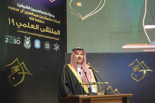 50 research papers up for presentation in Madinah scientific forum