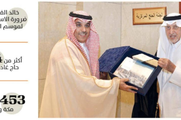 More than 453,000 pilgrims still remain in Saudi Arabia