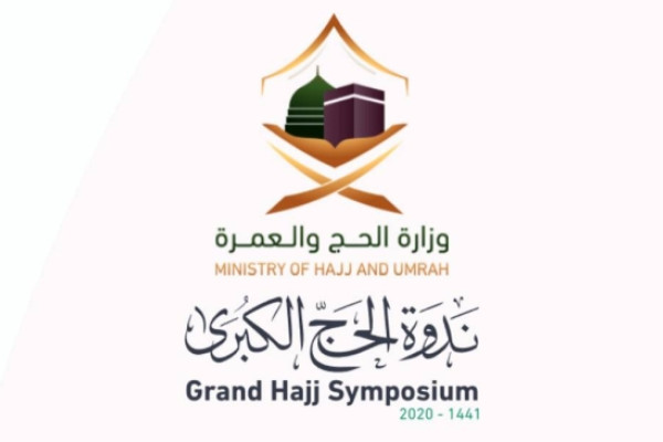 Grand Hajj symposium to be held virtually for the first time