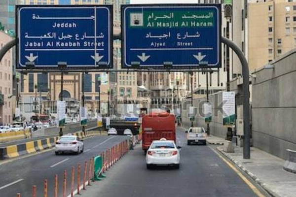 Traffic rerouted for Makkah summits