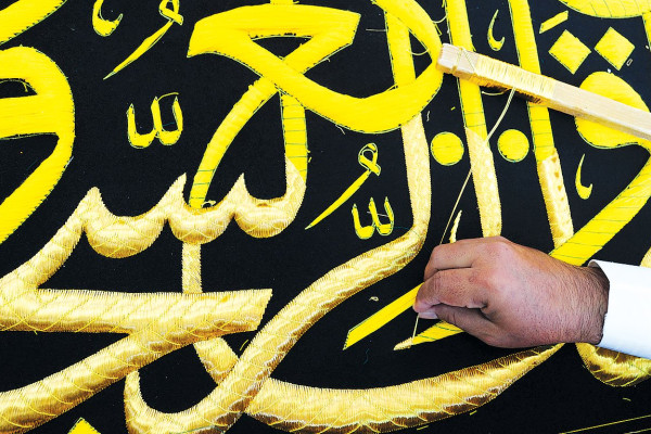Steeped in history: The Kaaba’s cover Kiswa