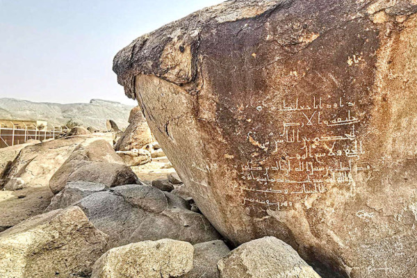 Wadi Al-Asilah in Makkah