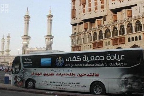 Recovering drug addicts perform Hajj 