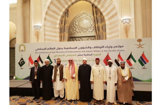 Jabal Omar Hilton Makkah and Convention Center Hosts the Conference of Endowments and Islamic Affairs