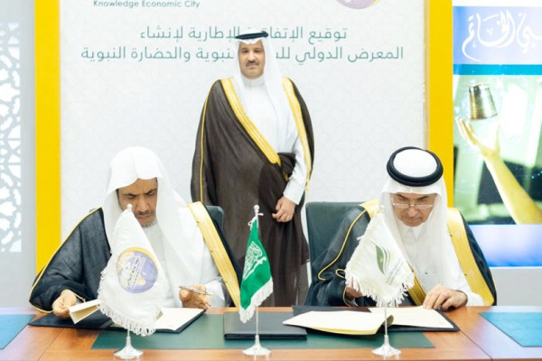 Muslim World League signs agreement to allocate site for museum of Prophet’s life and Islamic civilization