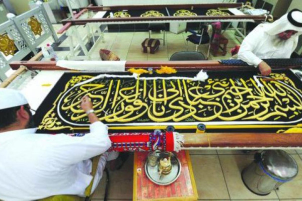 Makkah craftsmen sew the Kaaba cover since 1926
