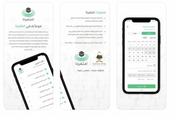 Over 20 million benefit from ‘Eatamarna’ app