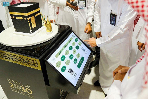 Introductory design for the landmarks of the Grand Mosque in Makkah inaugurated