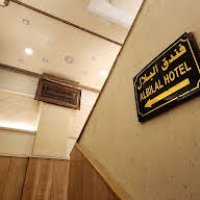 Al Bilal Hotel
