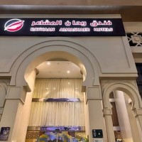 Hotel Rayhan Mashaer