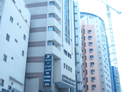 Dar al Eiman al Khalil