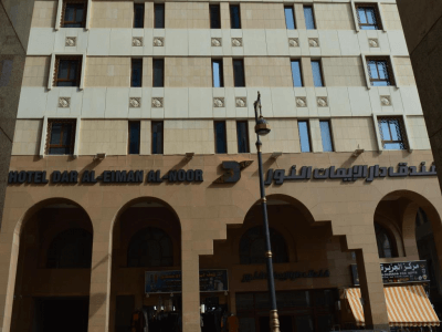 Dar al Eiman al Noor