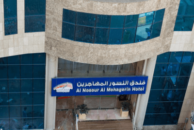 Al Nosour Al Mohajreen Hotel