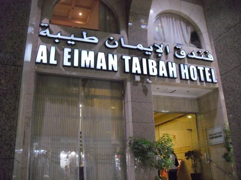 Al Eiman Taibah