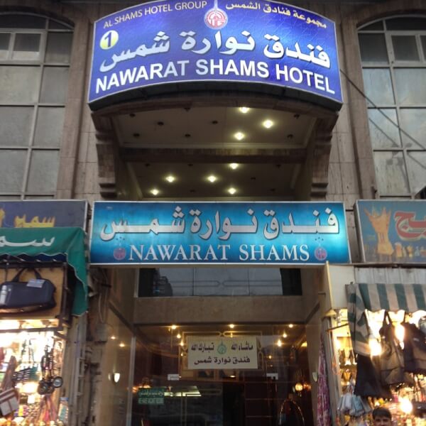 Nawarat Shams 1